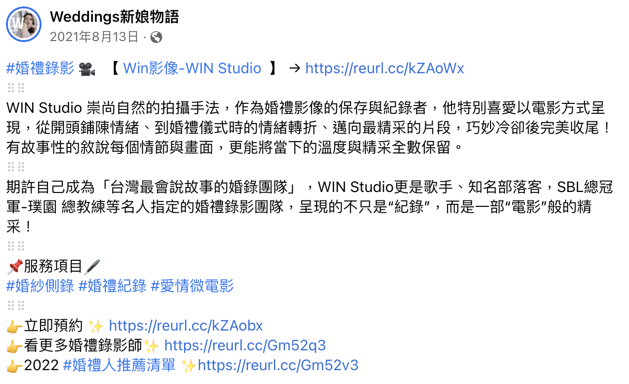 感謝新娘物語推薦WIN影像(2022)